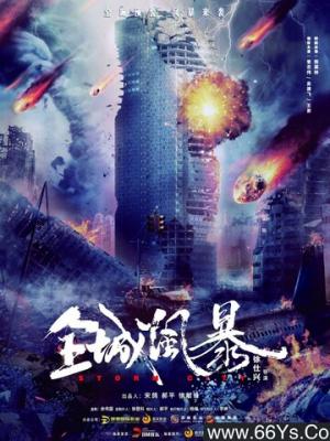 怪奇物语